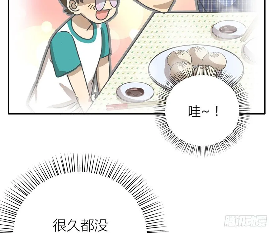 第3爪 做猫第一课（下） 第32页