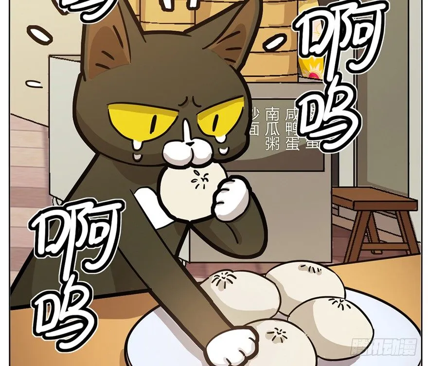第3爪 做猫第一课（下） 第36页