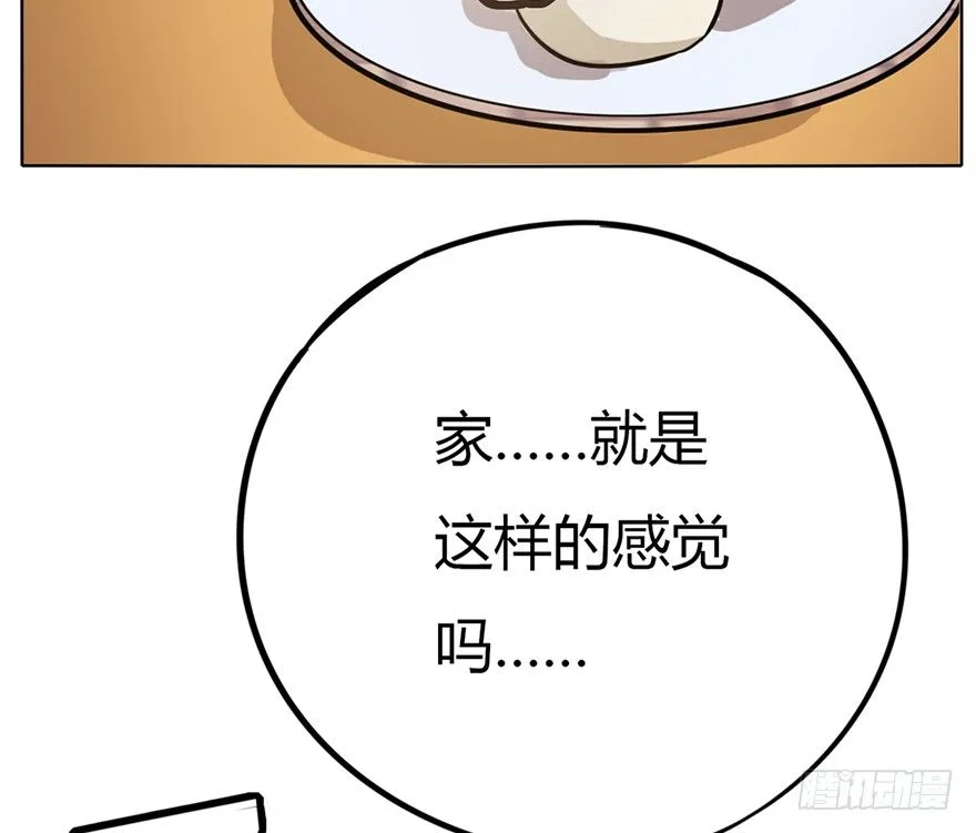 第3爪 做猫第一课（下） 第37页