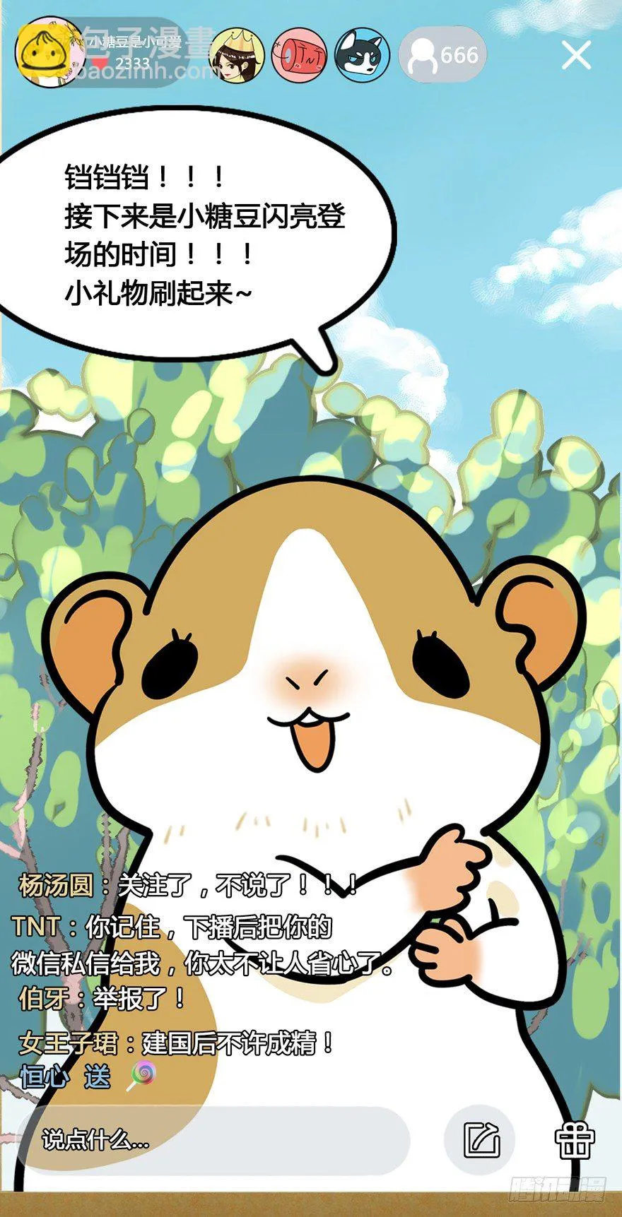 第3爪 做猫第一课（下） 第41页