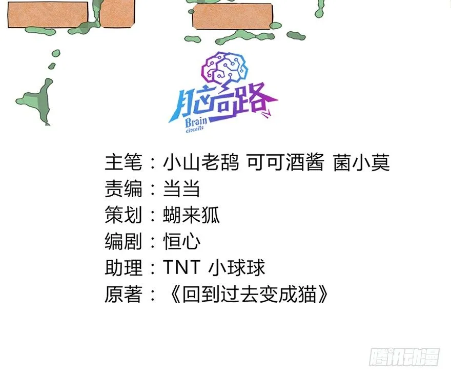 第4爪 香！真香！ 第4页