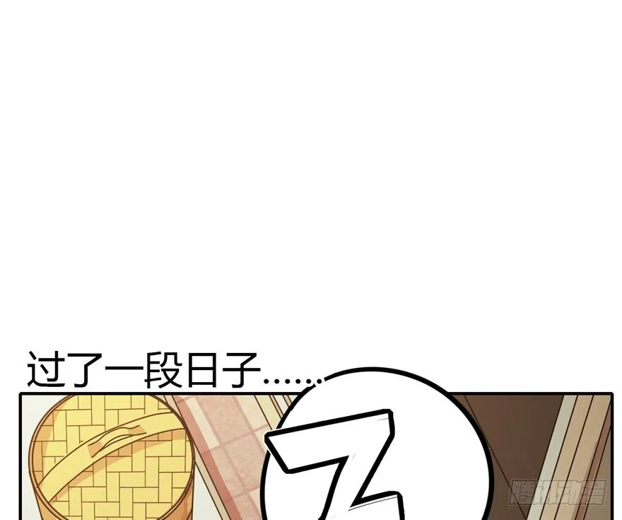 第4爪 香！真香！ 第5页