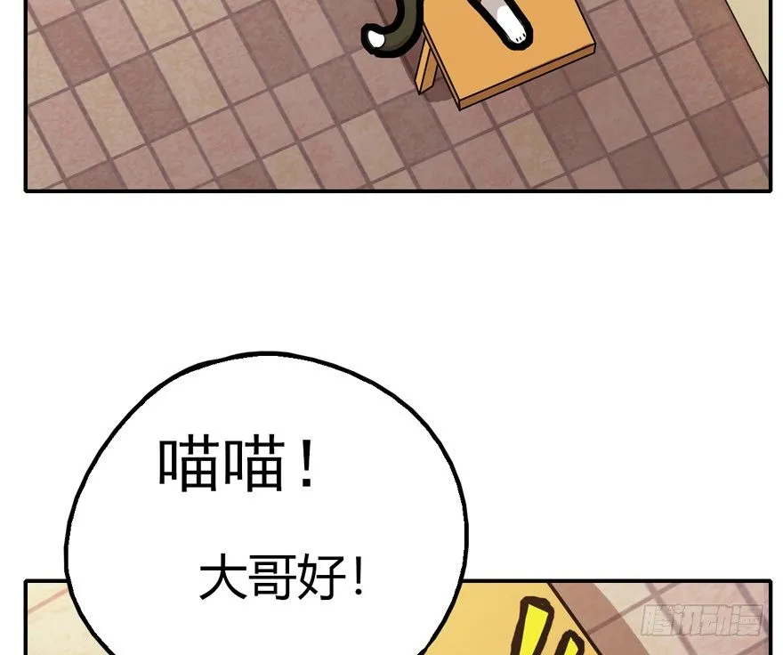 第4爪 香！真香！ 第7页