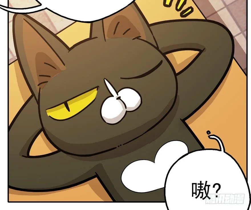 第4爪 香！真香！ 第8页
