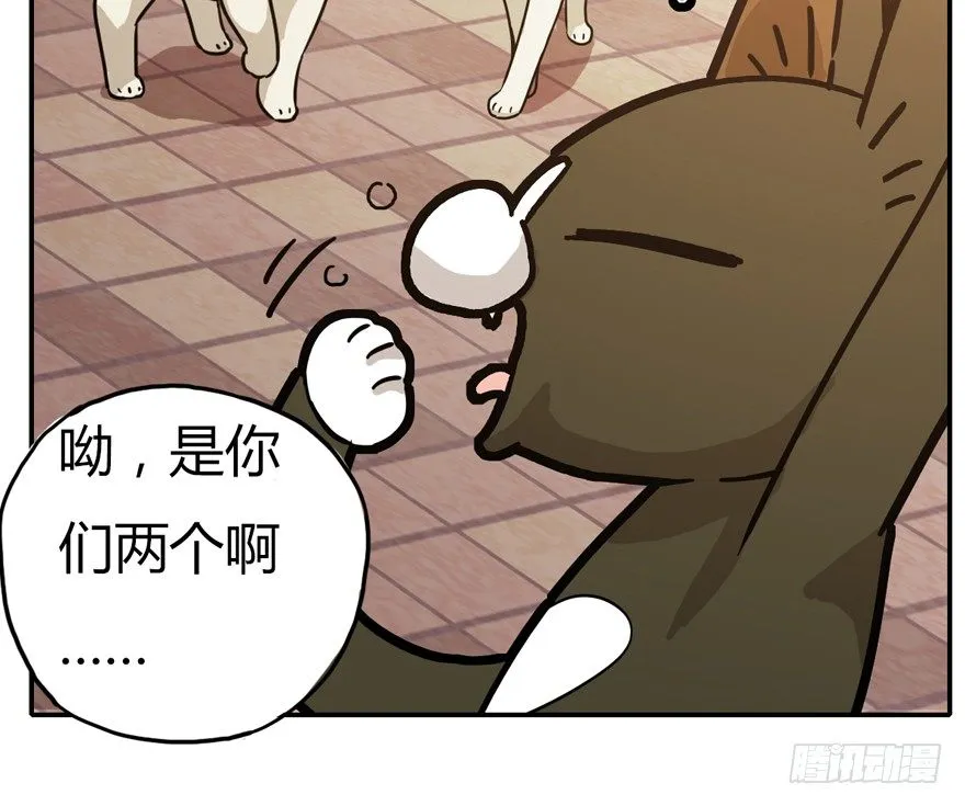 第4爪 香！真香！ 第10页