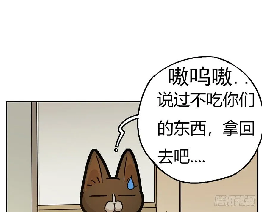 第4爪 香！真香！ 第11页