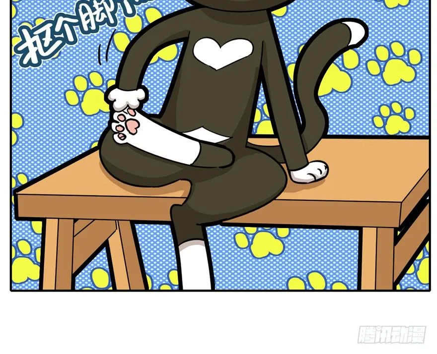 第4爪 香！真香！ 第14页