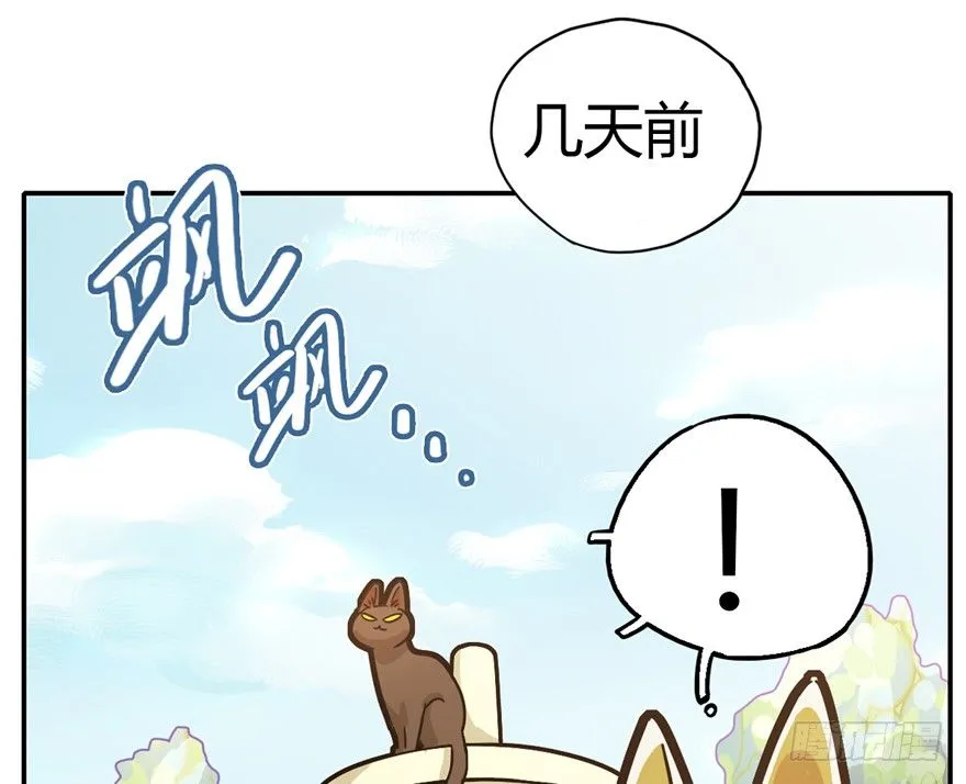 第4爪 香！真香！ 第15页