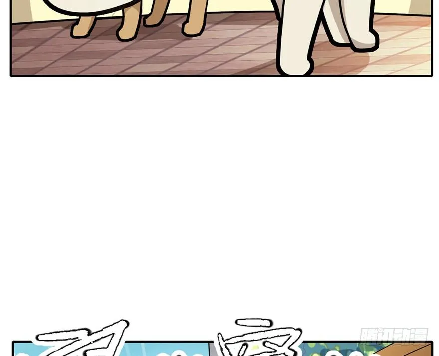 第4爪 香！真香！ 第17页