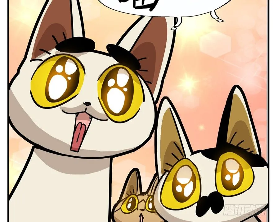 第4爪 香！真香！ 第20页