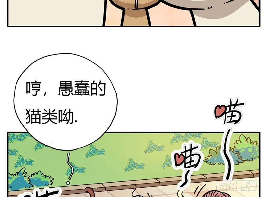 第4爪 香！真香！ 第21页