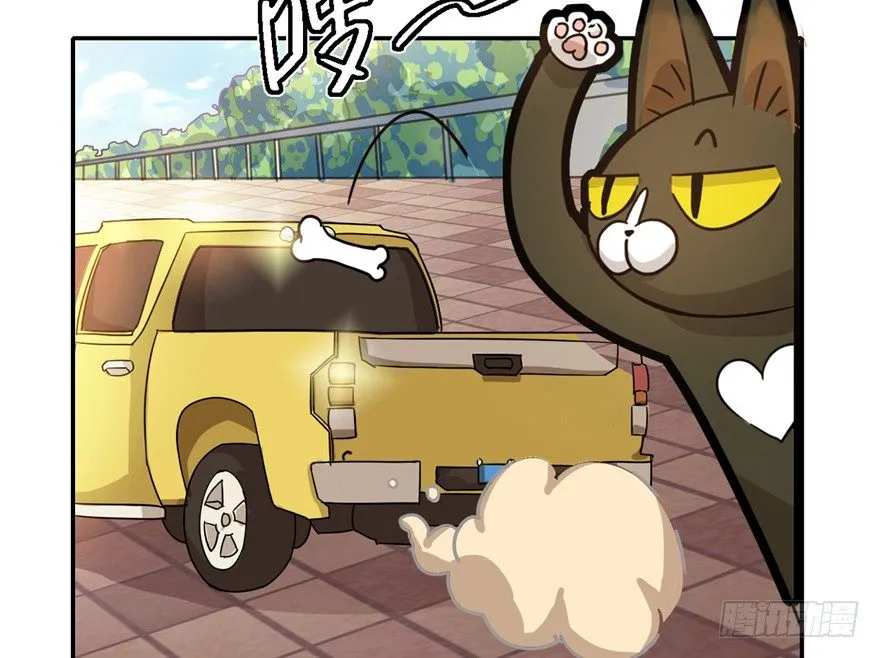第4爪 香！真香！ 第27页