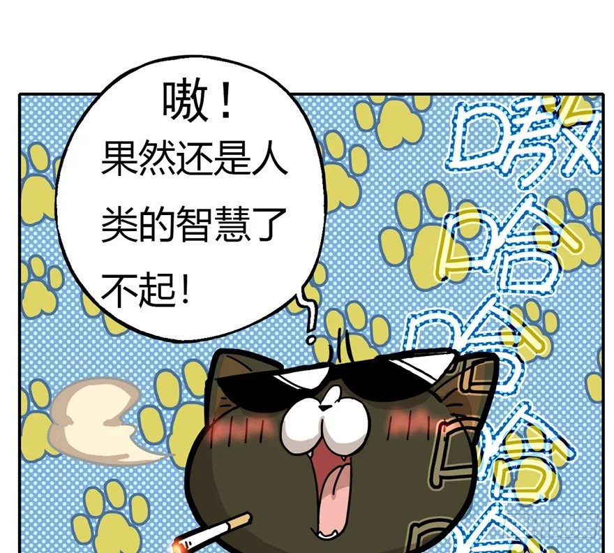 第4爪 香！真香！ 第31页