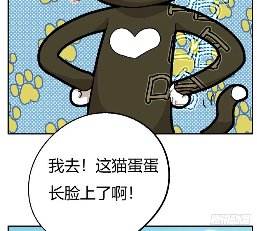 第4爪 香！真香！ 第32页