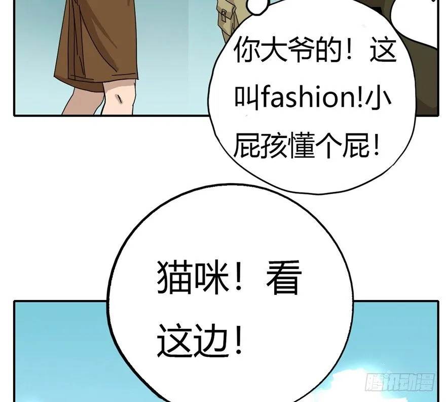 第4爪 香！真香！ 第34页