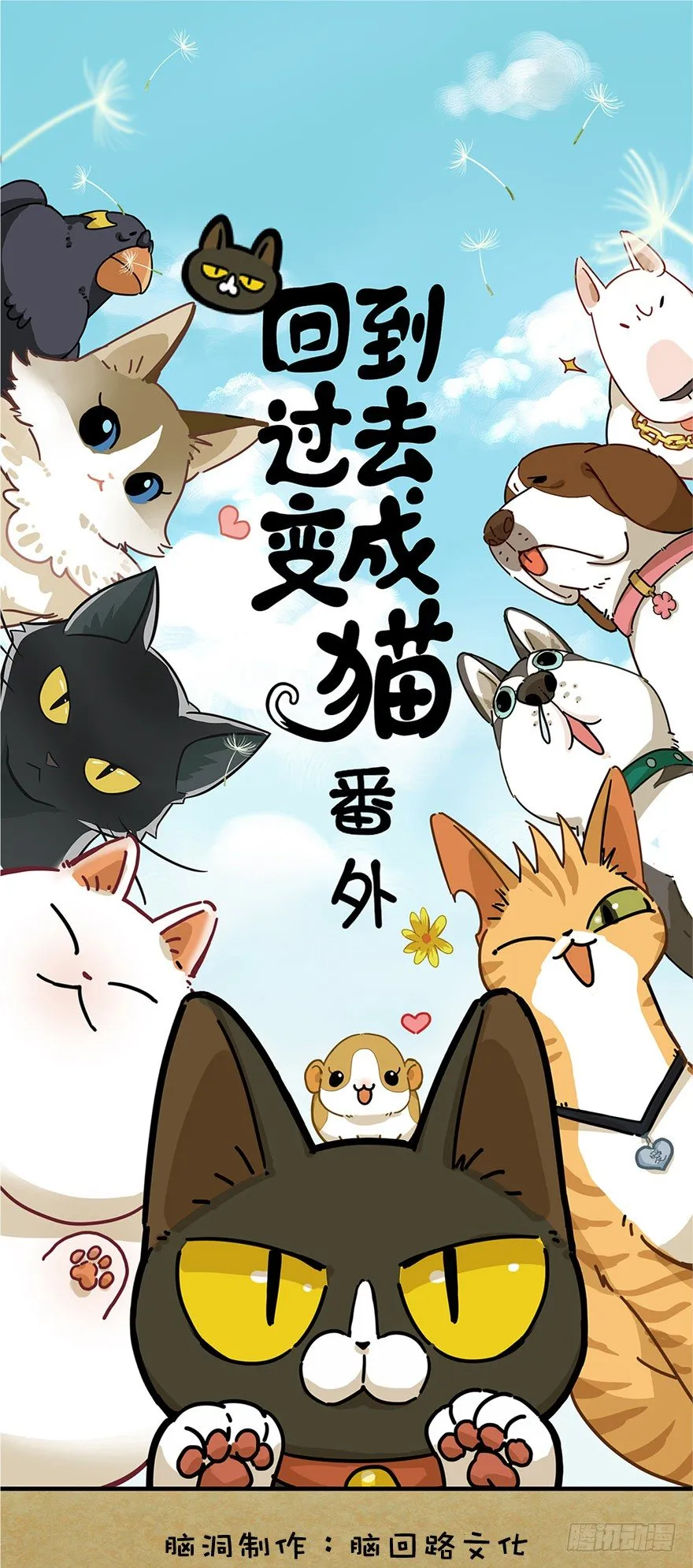 第5爪 似是故人来（上） 第1页