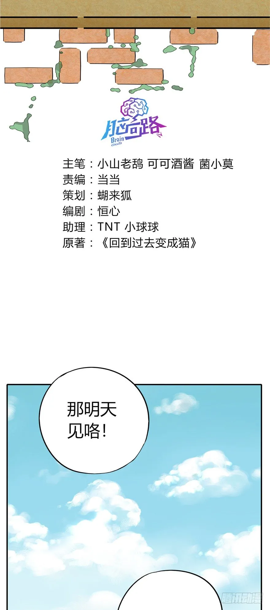 第5爪 似是故人来（上） 第2页
