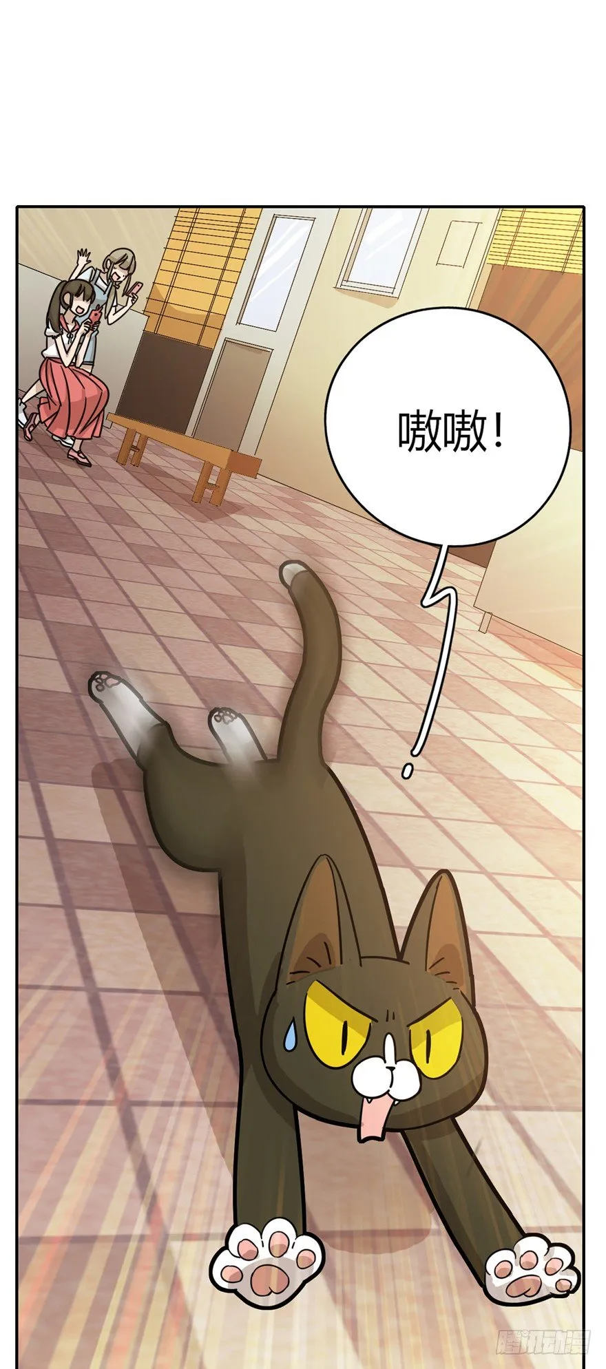 第5爪 似是故人来（上） 第5页