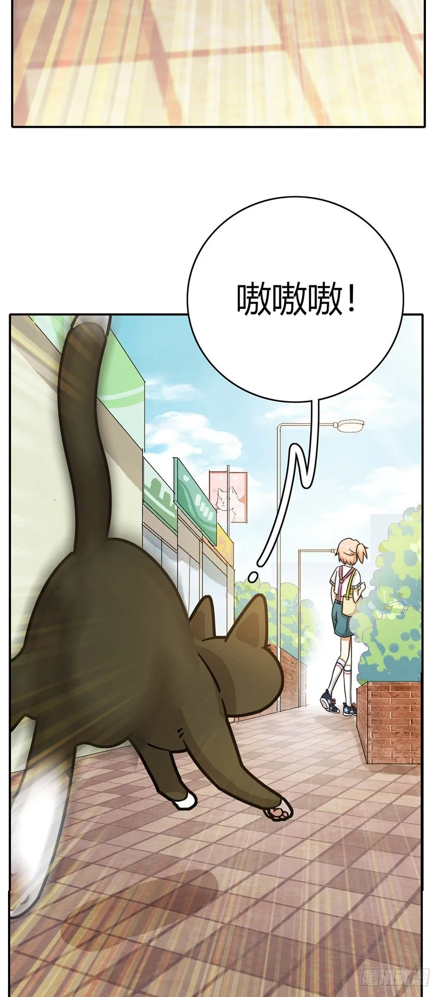 第5爪 似是故人来（上） 第6页