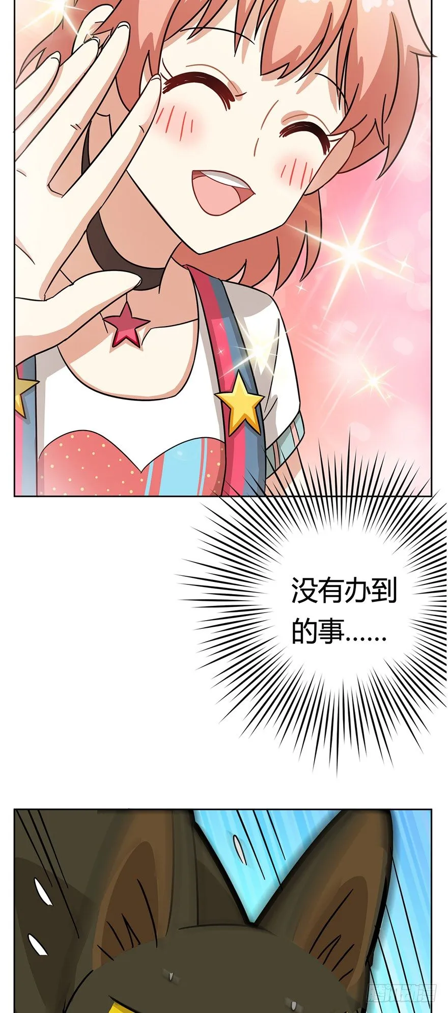第5爪 似是故人来（上） 第13页