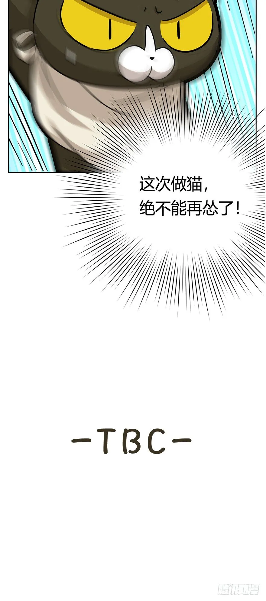 第5爪 似是故人来（上） 第14页
