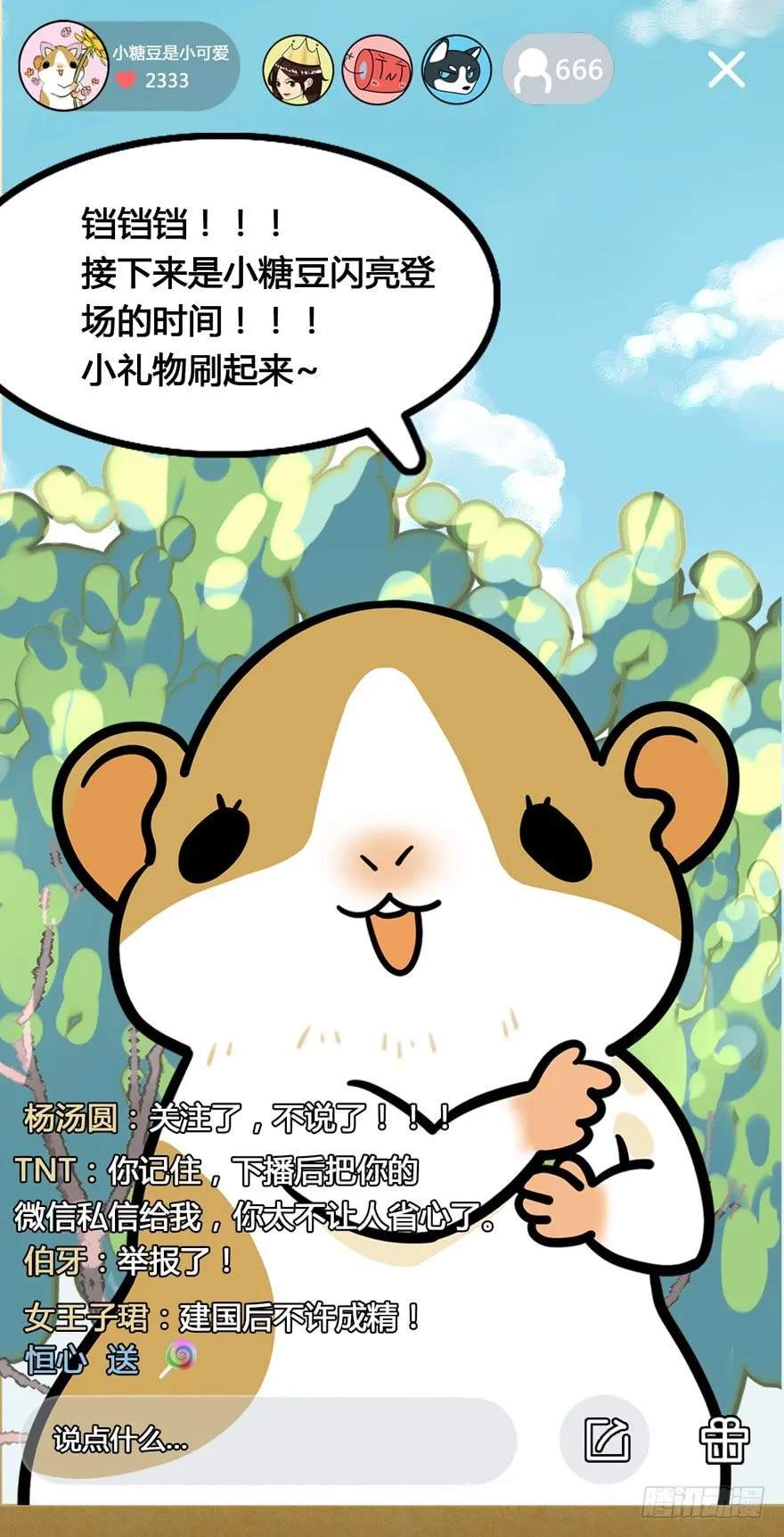 第5爪 似是故人来（上） 第15页