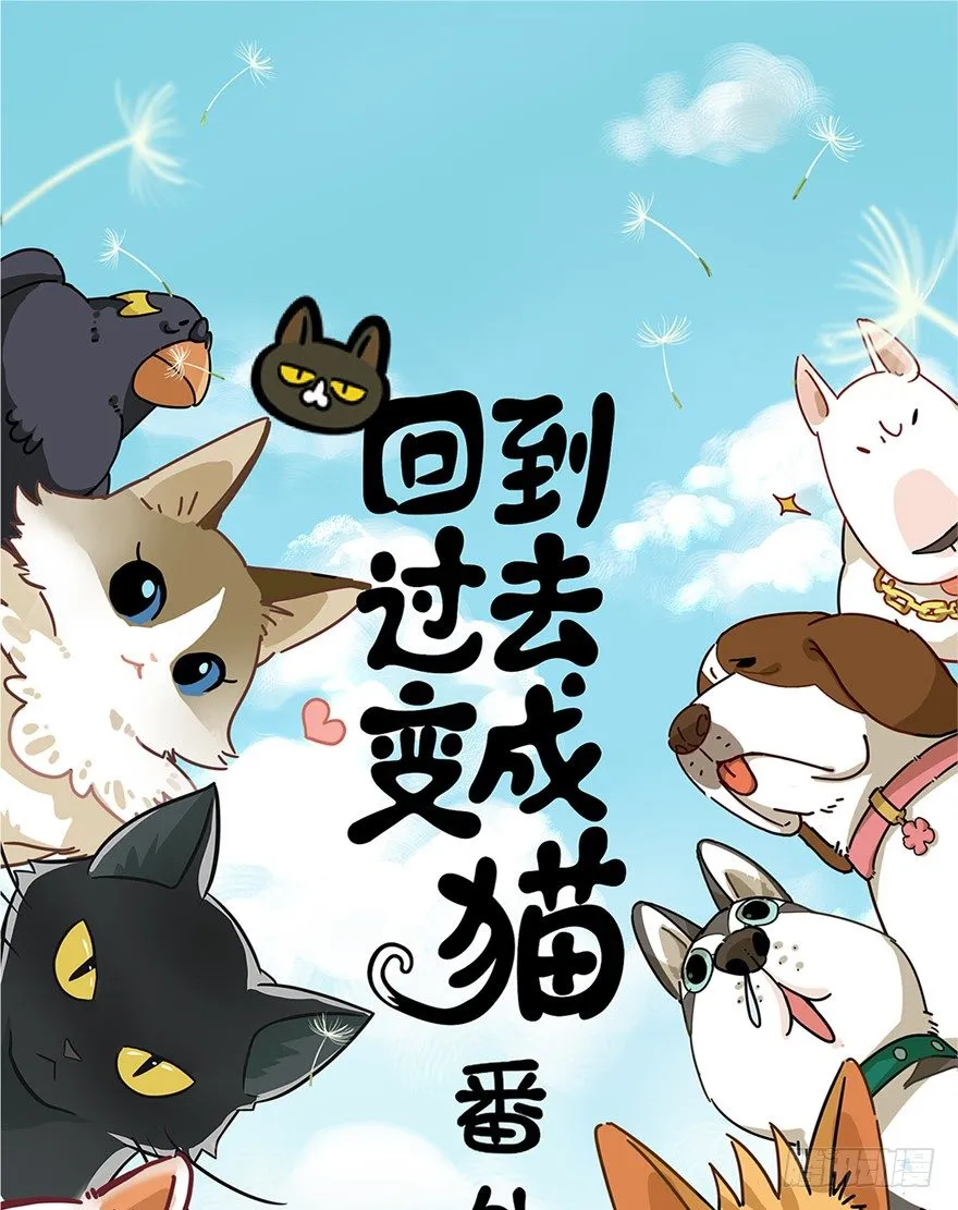 第6爪 似是故人来（下） 第1页