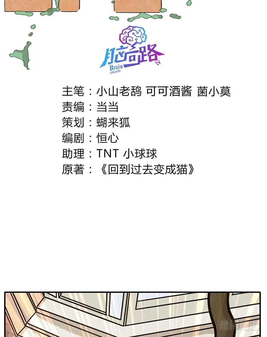 第6爪 似是故人来（下） 第3页