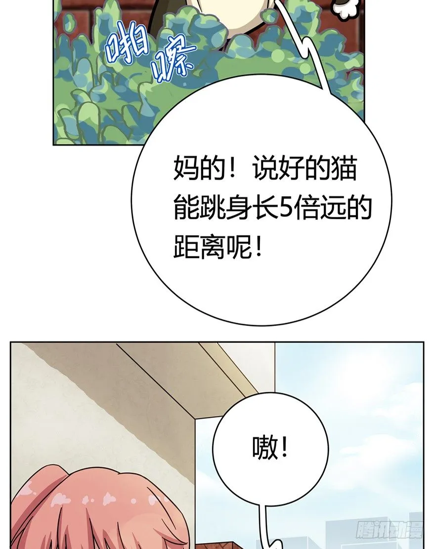 第6爪 似是故人来（下） 第9页