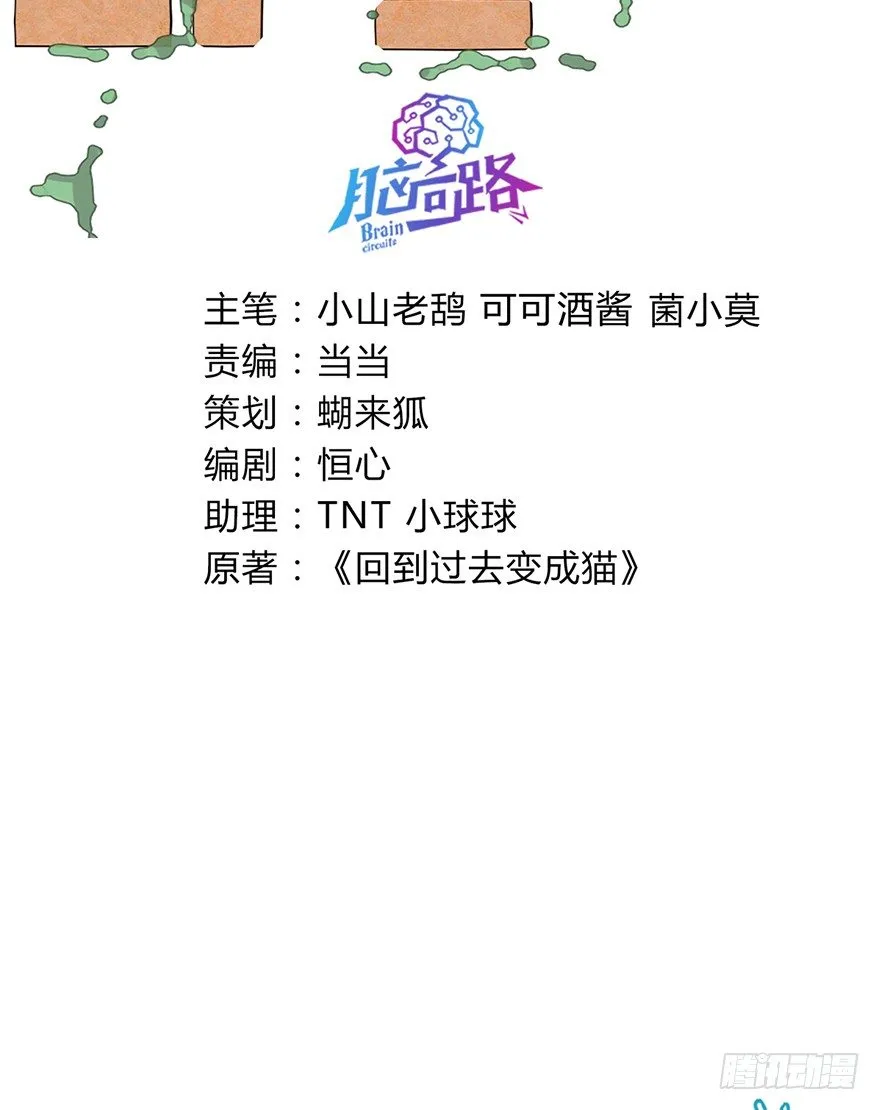 第7爪 一生所爱 第3页