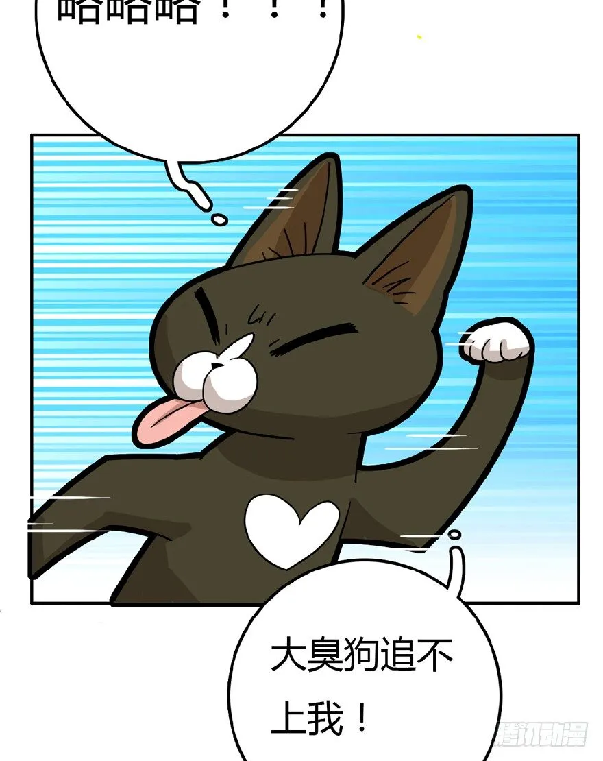 第7爪 一生所爱 第6页
