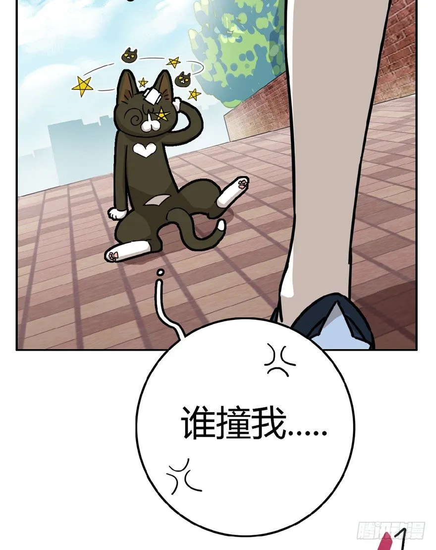 第7爪 一生所爱 第9页
