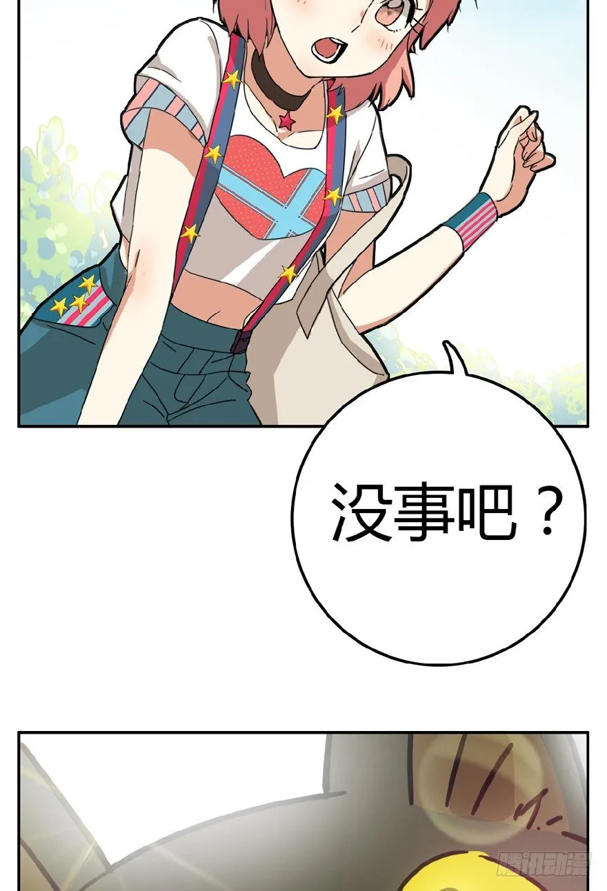 第7爪 一生所爱 第13页