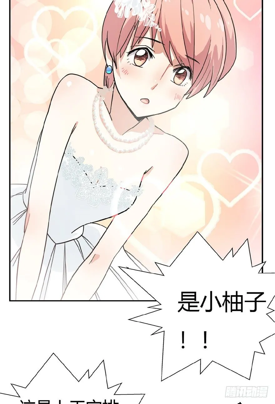 第7爪 一生所爱 第15页