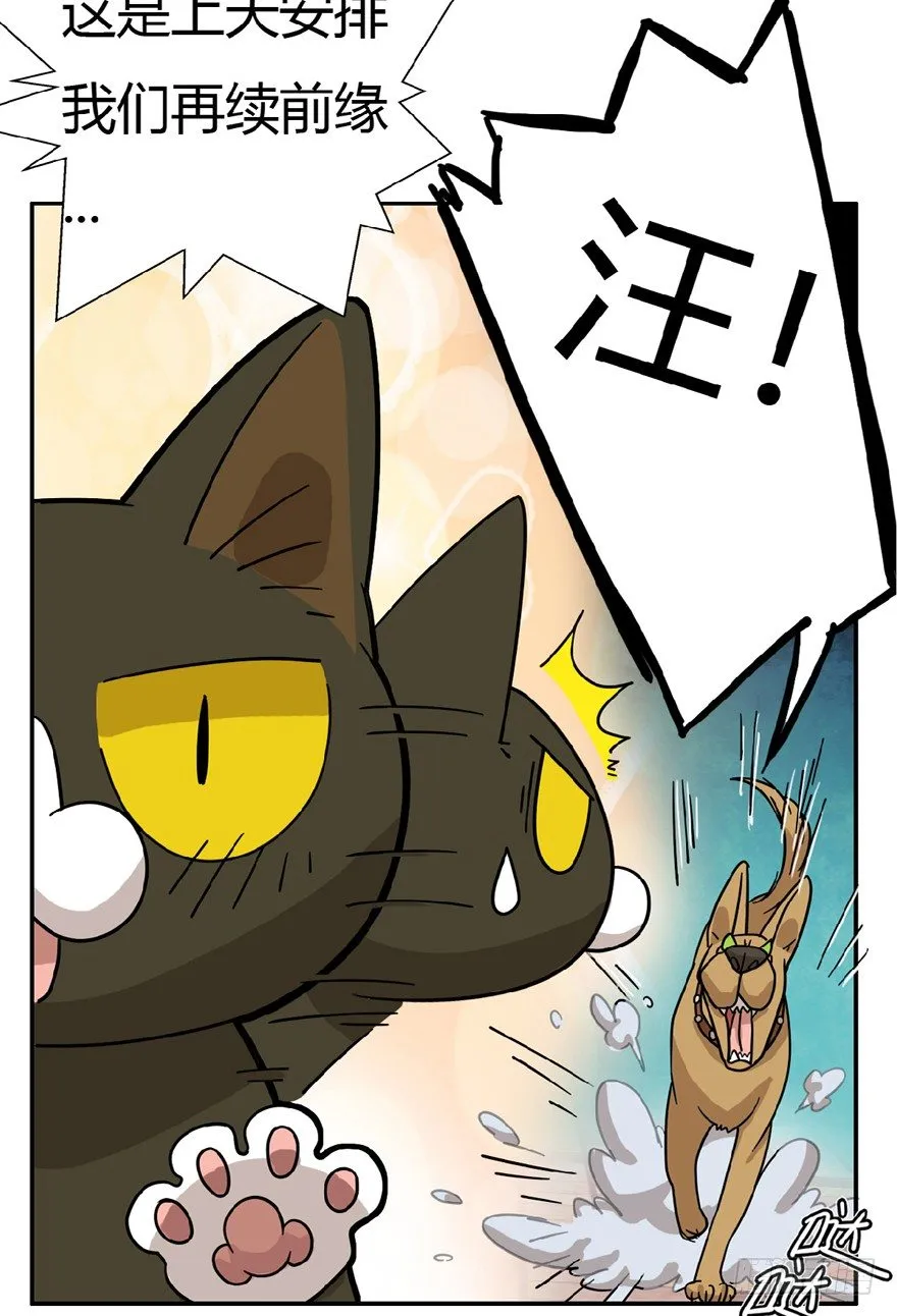 第7爪 一生所爱 第16页