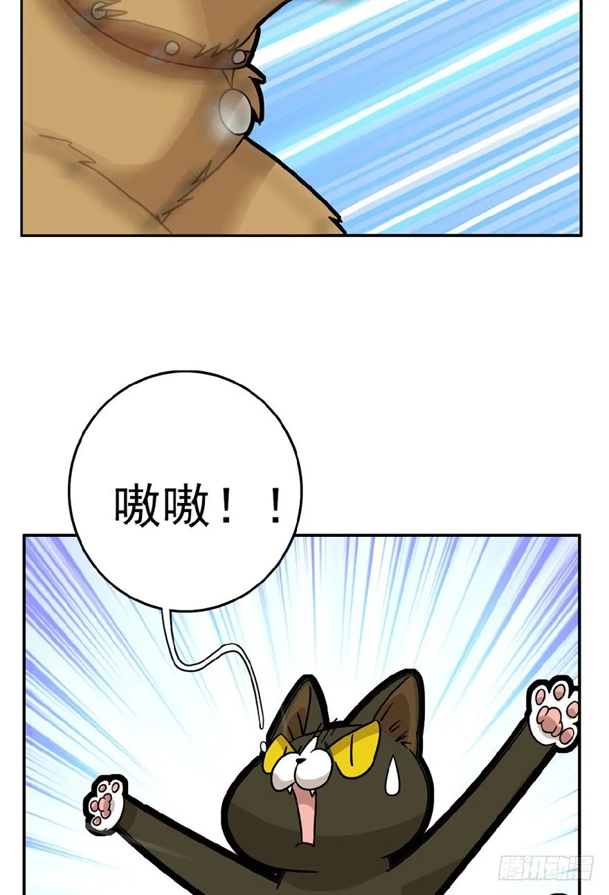第7爪 一生所爱 第18页