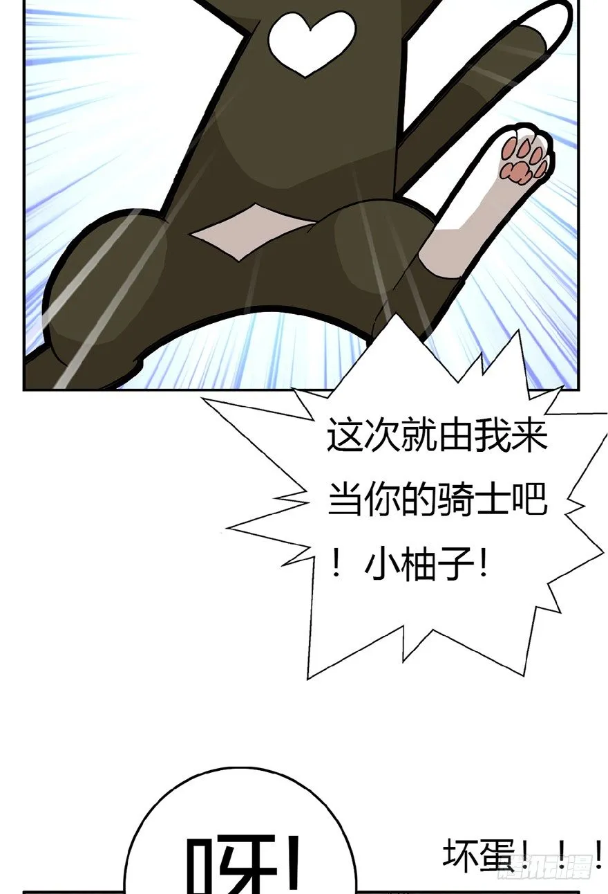 第7爪 一生所爱 第19页