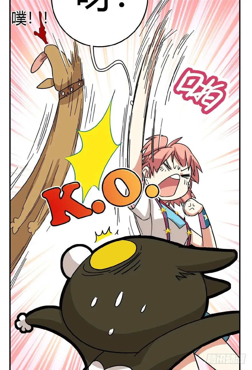 第7爪 一生所爱 第20页