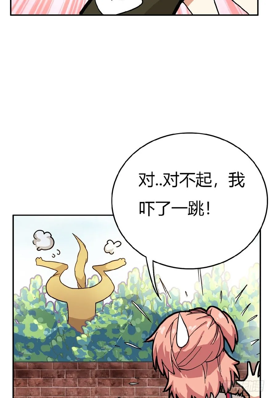 第7爪 一生所爱 第21页