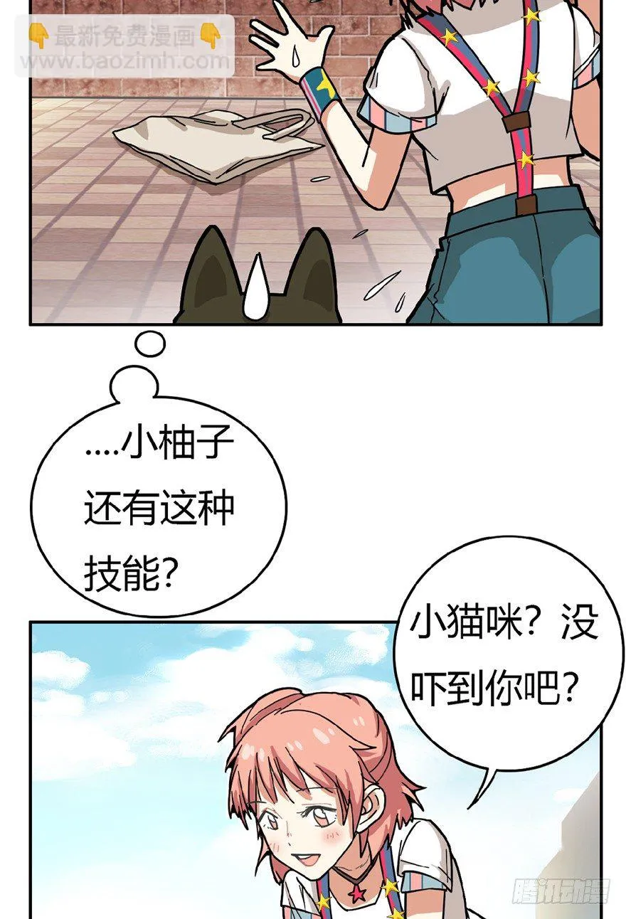第7爪 一生所爱 第22页