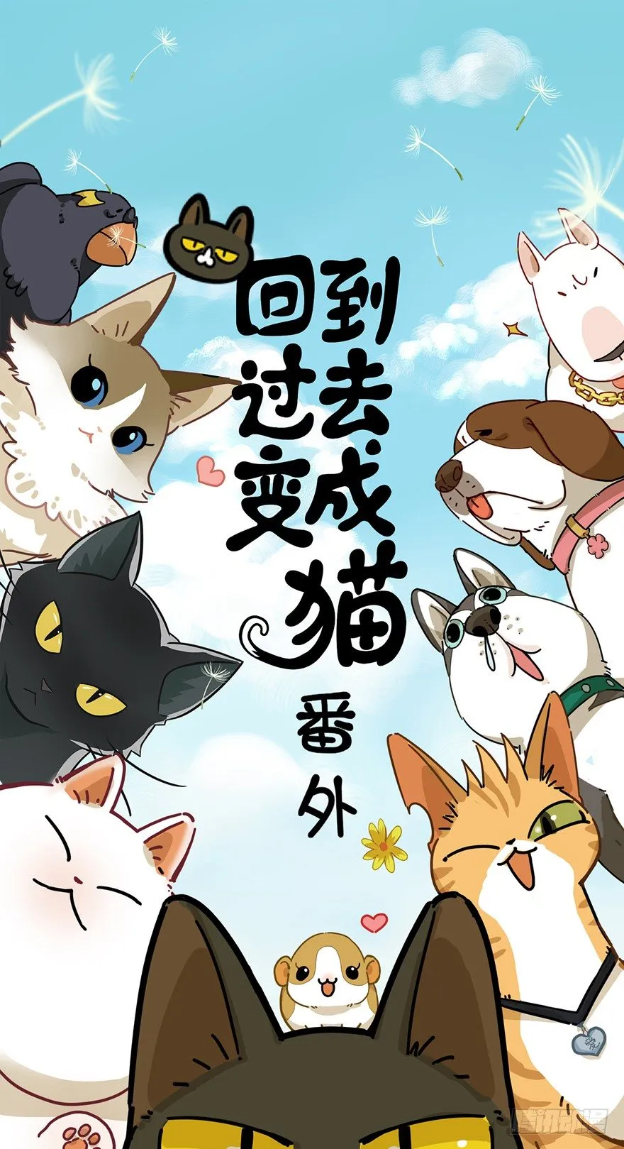 第9爪 起名真难 第1页