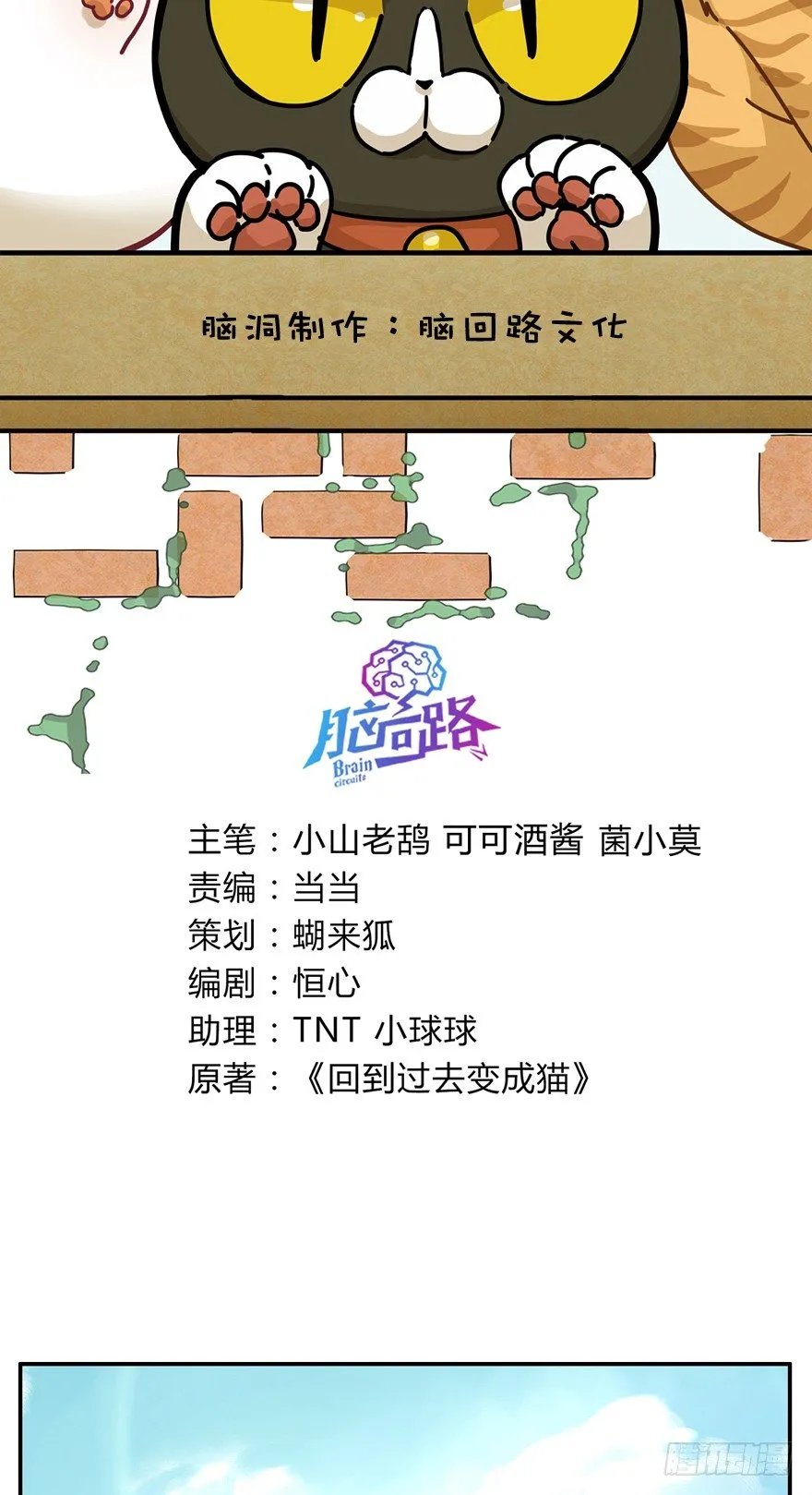 第9爪 起名真难 第2页