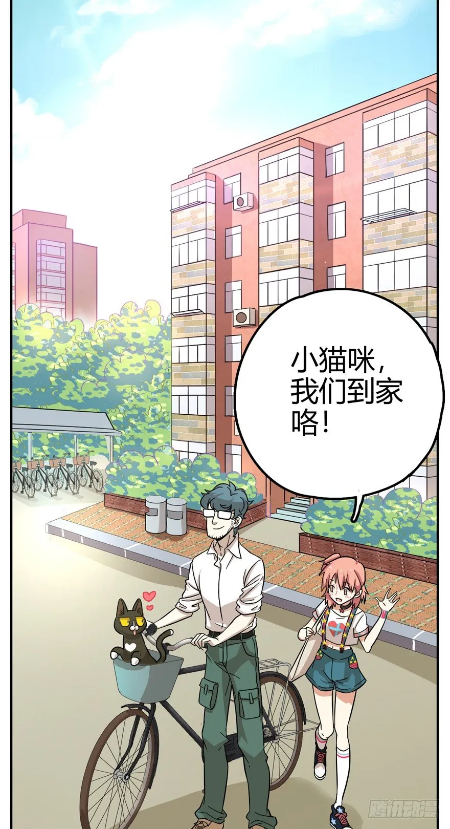 第9爪 起名真难 第3页