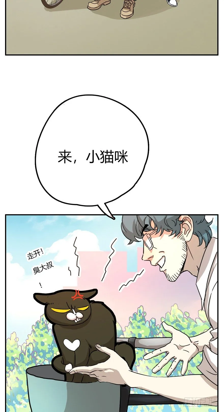 第9爪 起名真难 第4页