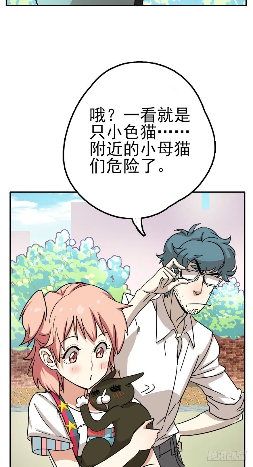 第9爪 起名真难 第5页