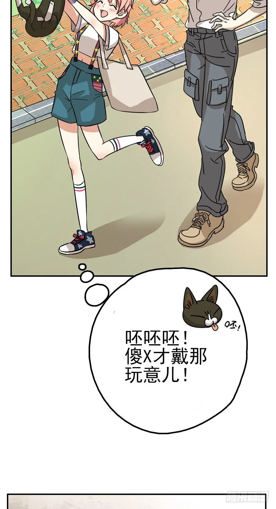 第9爪 起名真难 第7页