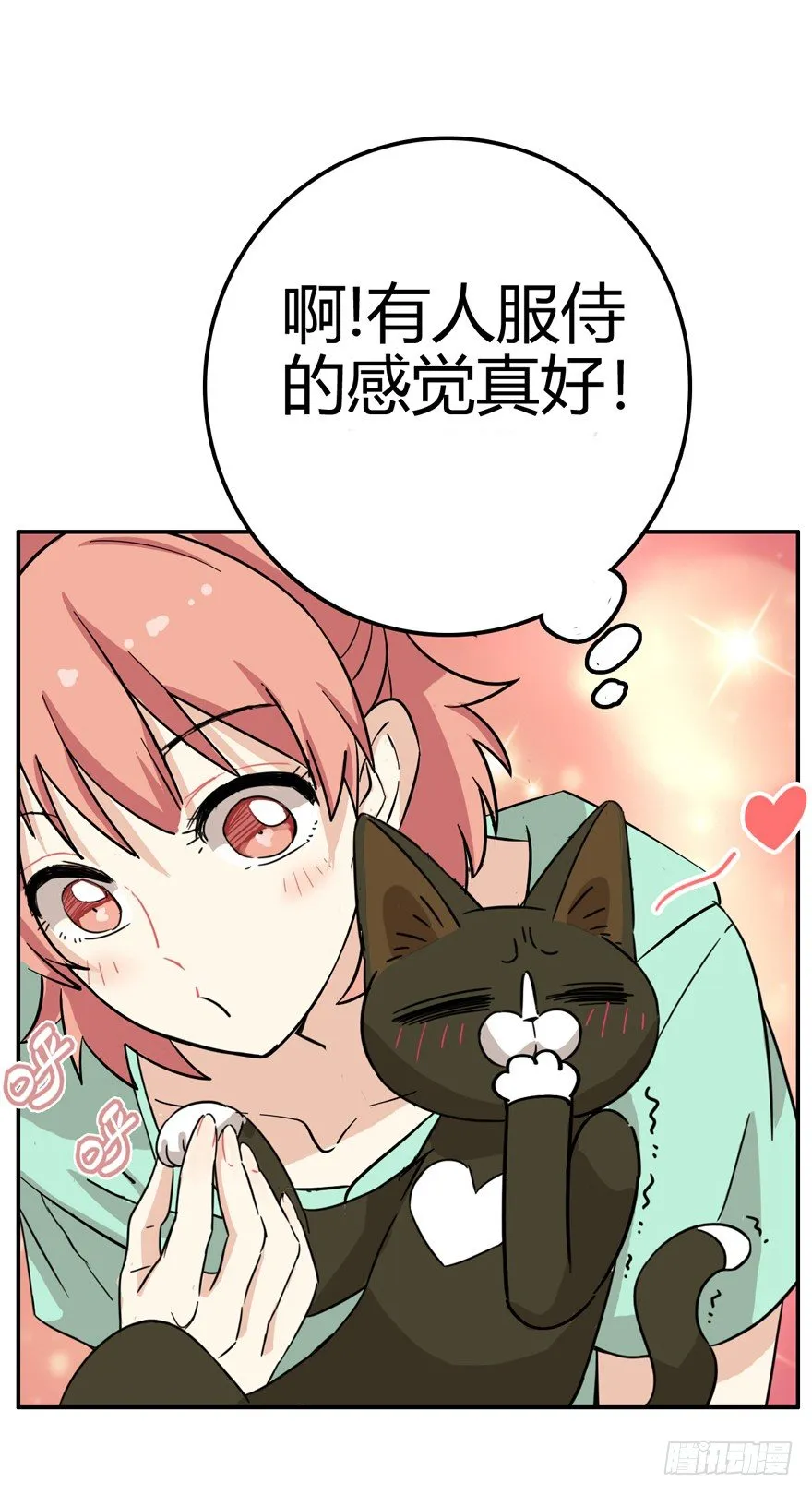 第9爪 起名真难 第10页