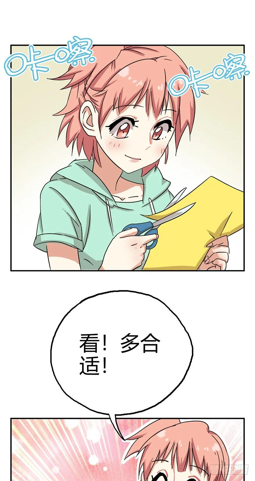 第9爪 起名真难 第11页