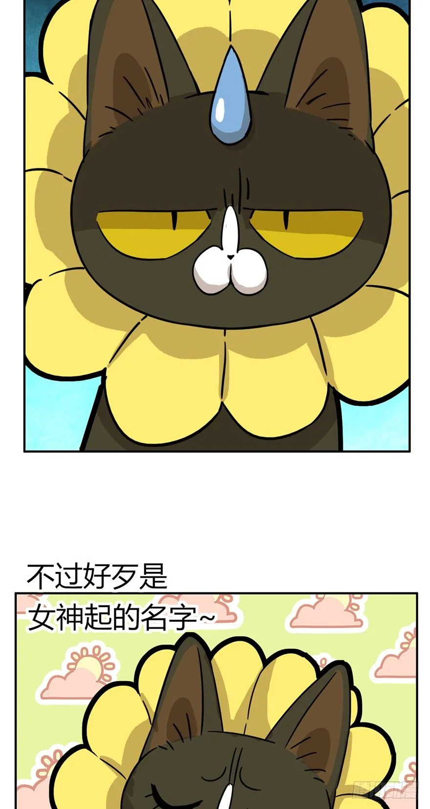 第9爪 起名真难 第17页