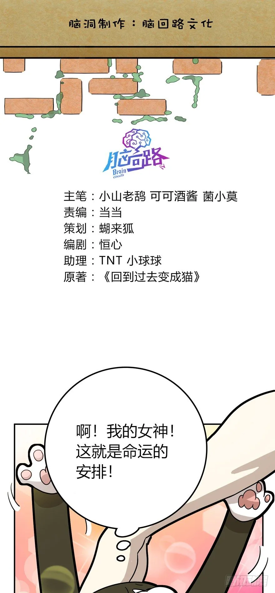第8爪 初吻没了 第2页